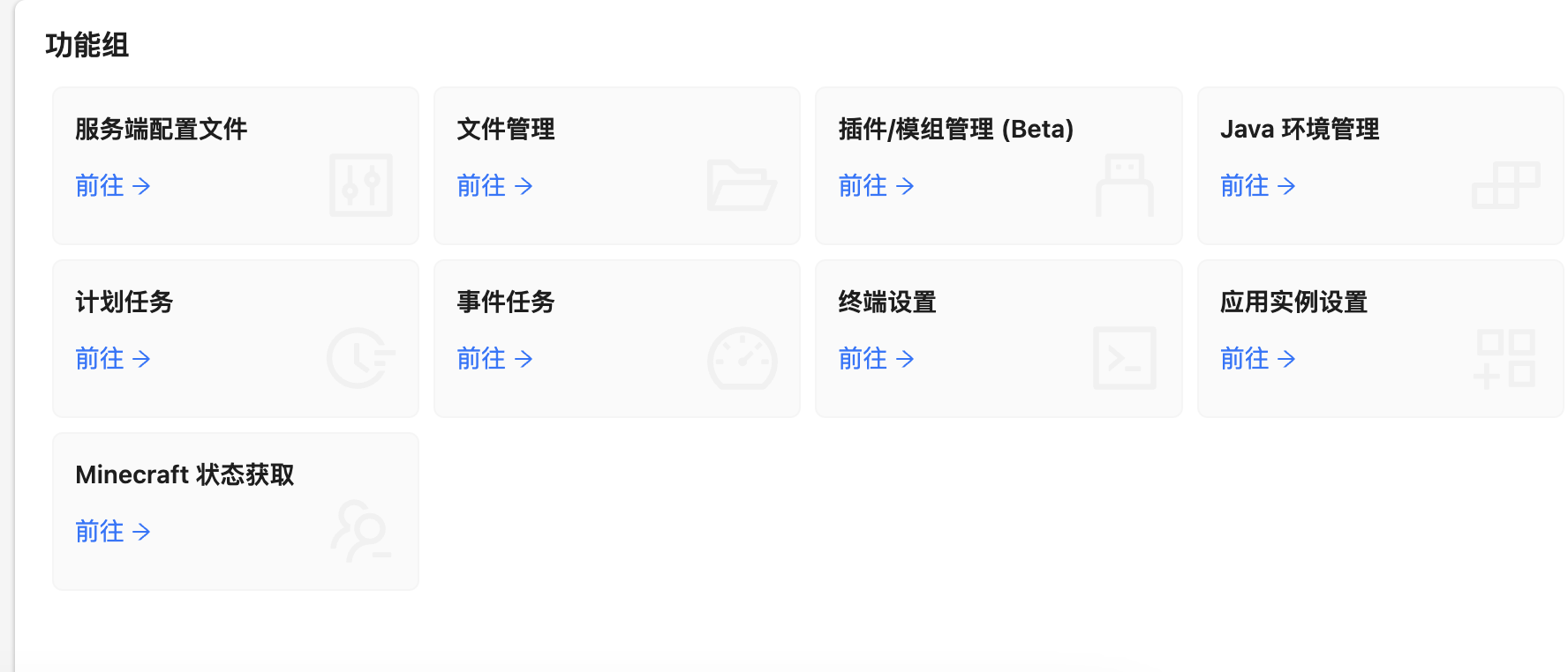 基本都服务器管理功能齐全