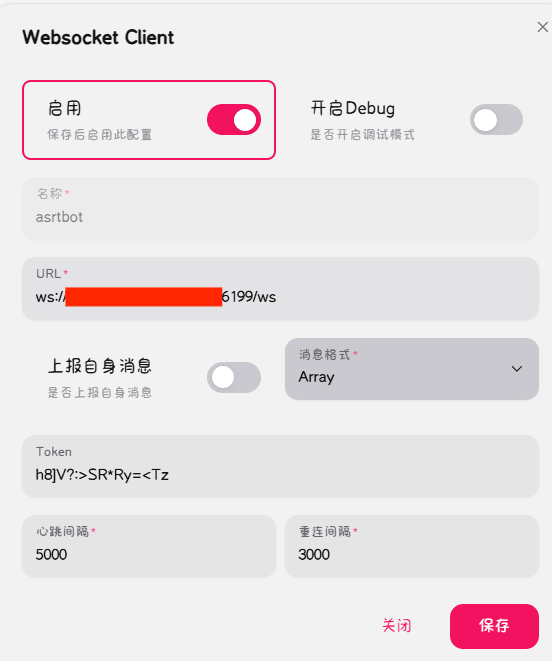 网络配置→新建