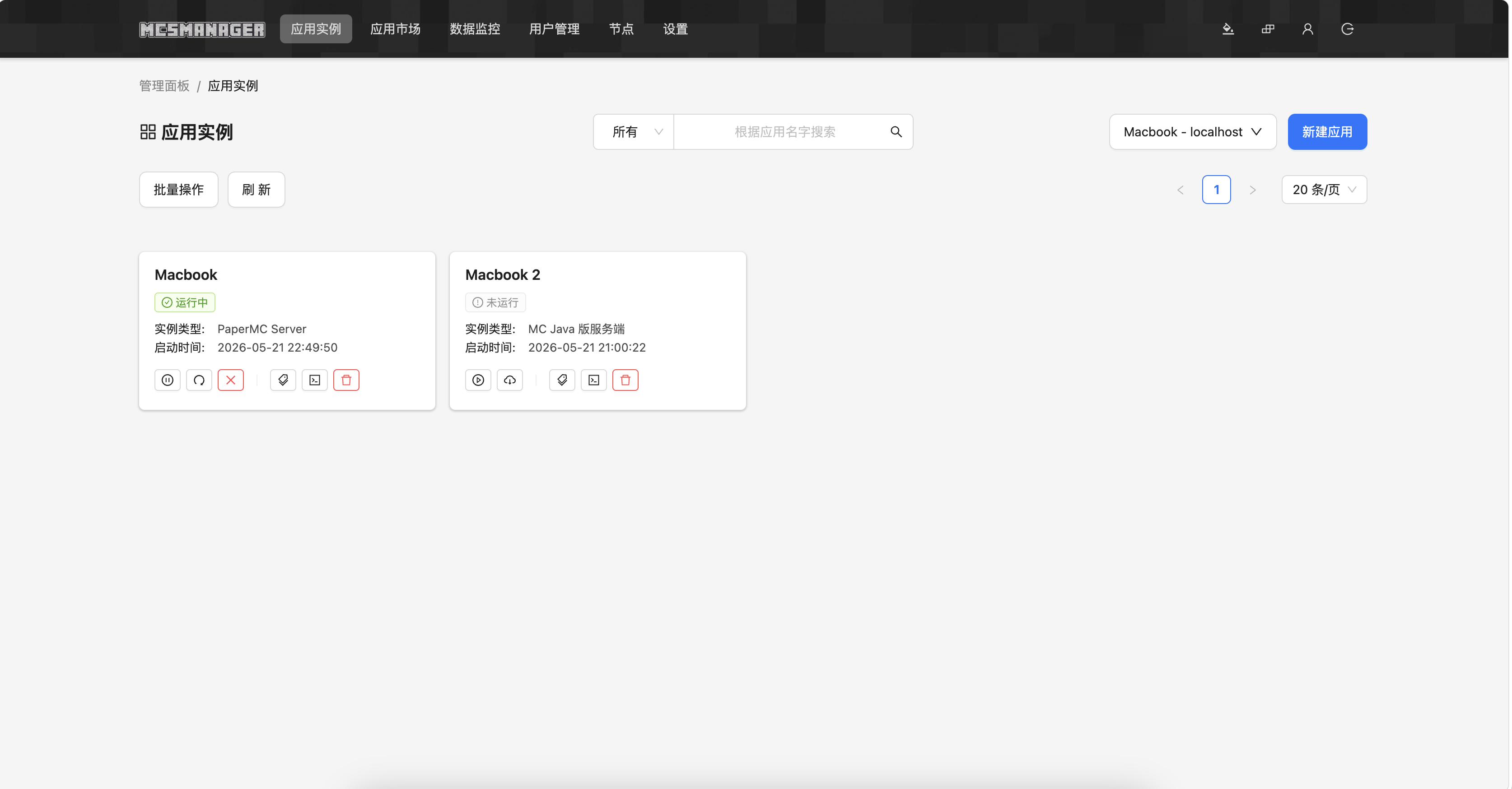 也可以该页面点击新建应用